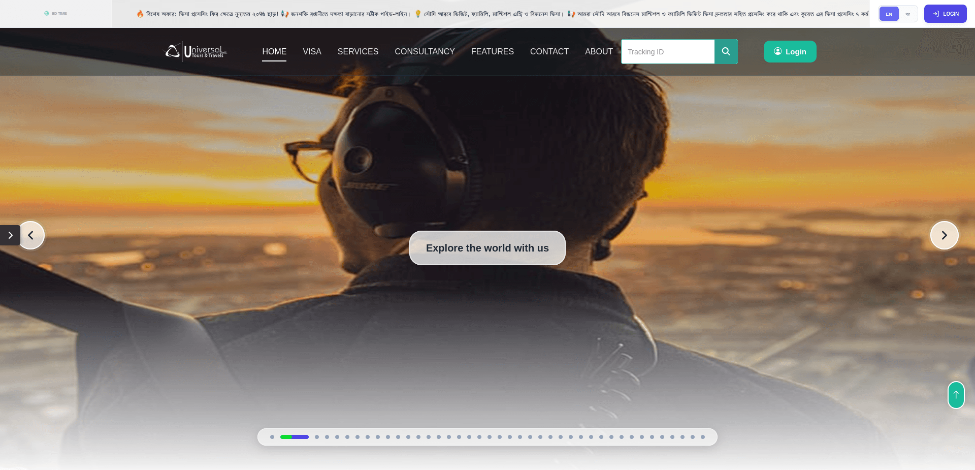 Universal Tours & Travels Management System